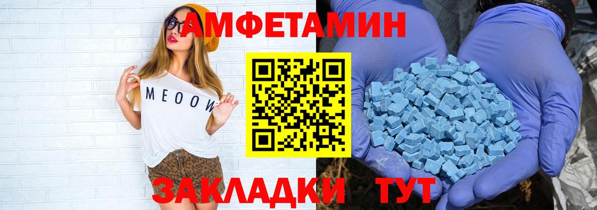 Нягань  АМФЕТАМИН 97%  АМФЕТАМИН  Вход с VPN 