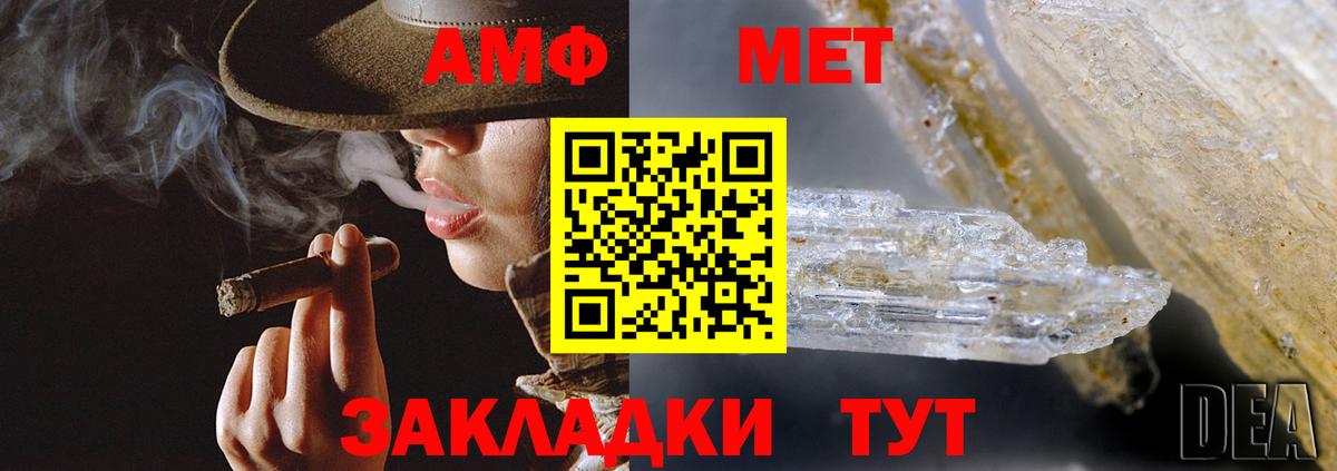 АМФЕТАМИН VHQ Нягань