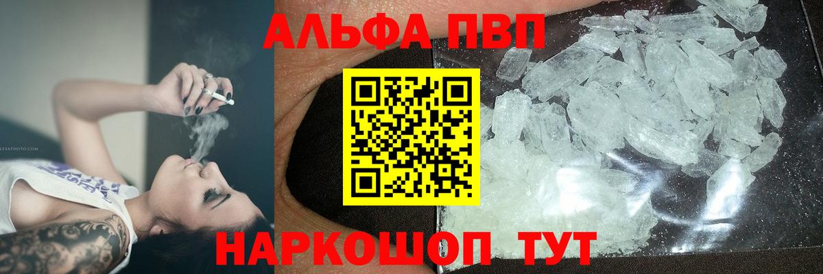 Alfa_PVP Crystall  Вход с VPN  Alfa_PVP СК КРИС  купить наркотики сайты  Нягань 