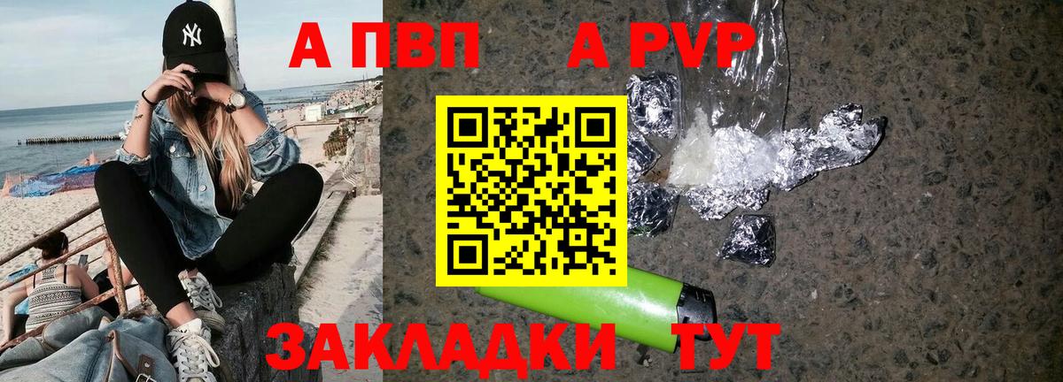 A-PVP кристаллы Нягань