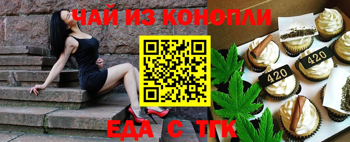 Cannafood конопля Нягань