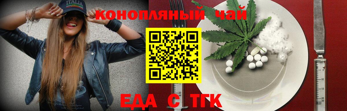 Печенье с ТГК конопля  Вход с VPN  Нягань 