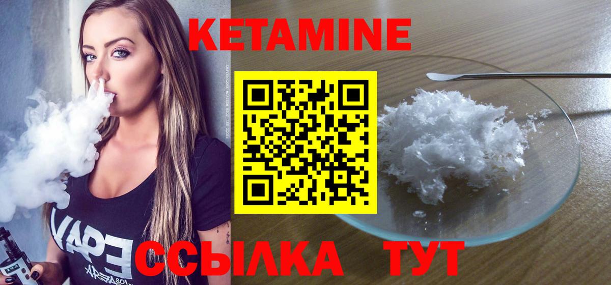 Кетамин VHQ  КЕТАМИН ketamine  Нягань  Вход с VPN 