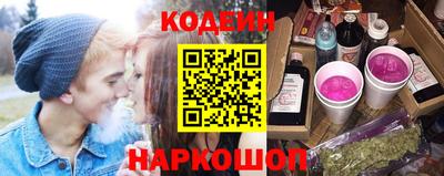 соль курить ск Сланцы
