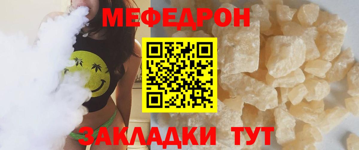 МЕФ 4 MMC  Меф  Нягань  МЯУ-МЯУ кристаллы  Вход с VPN 