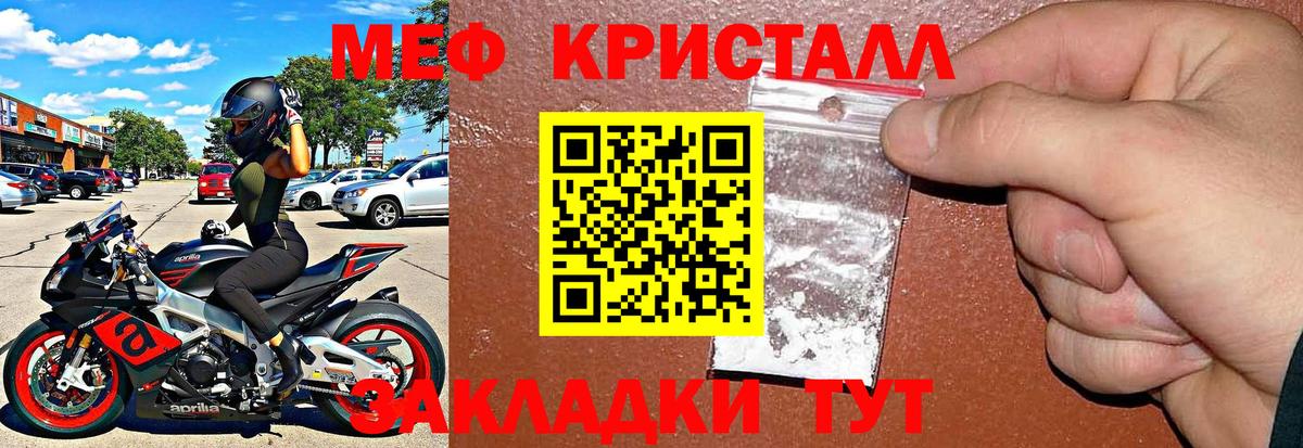 Меф кристаллы Нягань
