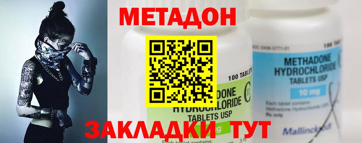 Метадон мёд  Вход с VPN  Нягань 