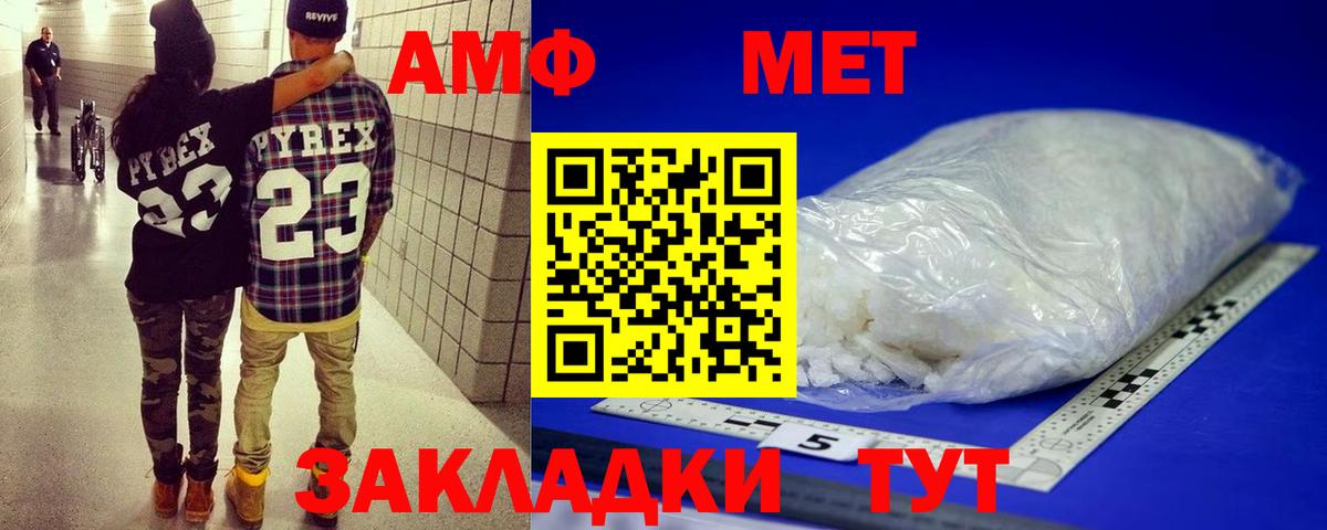 Метамфетамин пудра  Вход с VPN  Первитин  Метамфетамин пудра  Нягань 