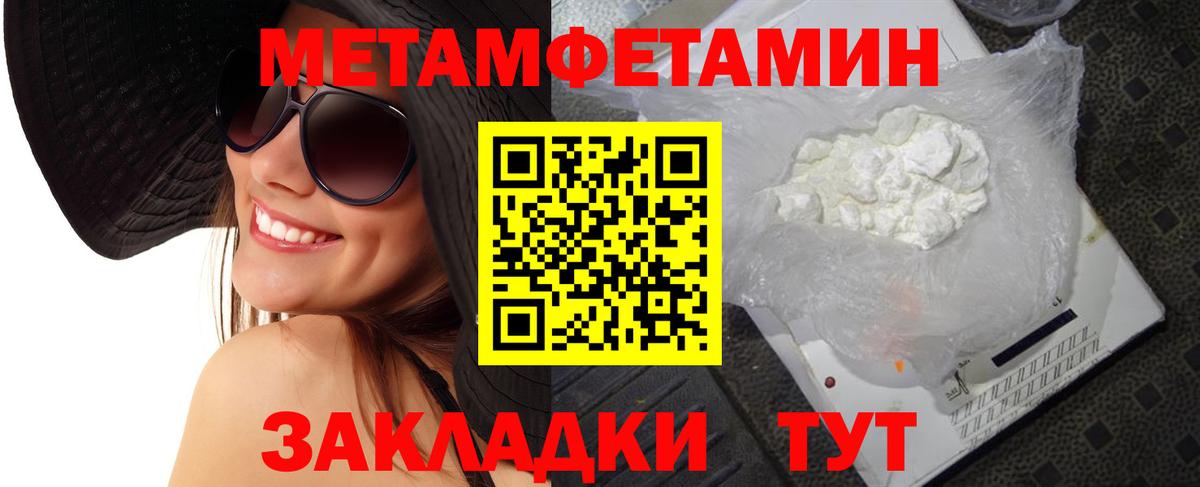 МЕТАМФЕТАМИН винт Нягань