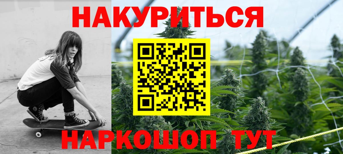 Канабис планчик Нягань